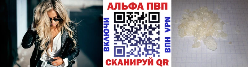 A-PVP Соль Кировград