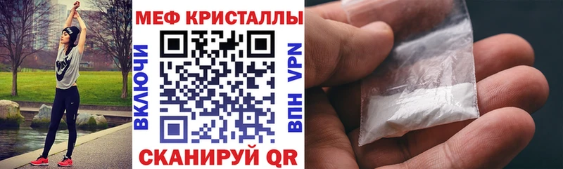 МЯУ-МЯУ кристаллы Кировград