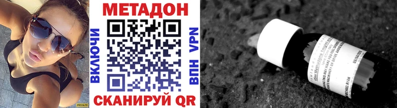 МЕТАДОН methadone Кировград
